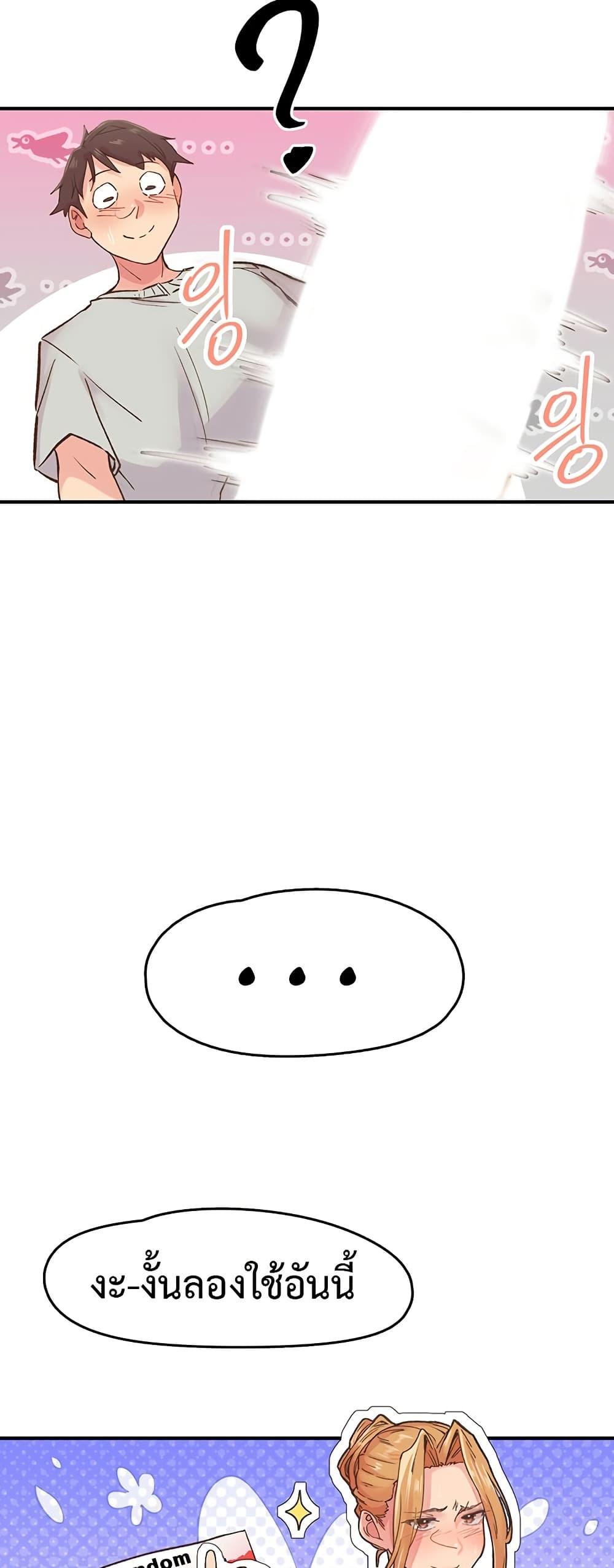 Tremors - ตอนที่ 3