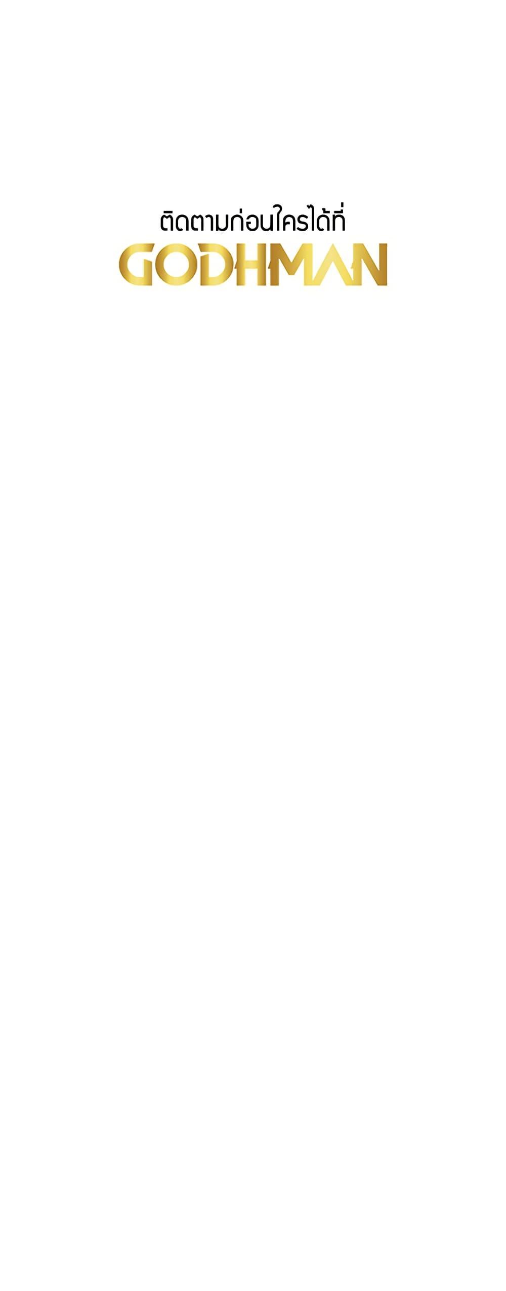 Tremors - ตอนที่ 3