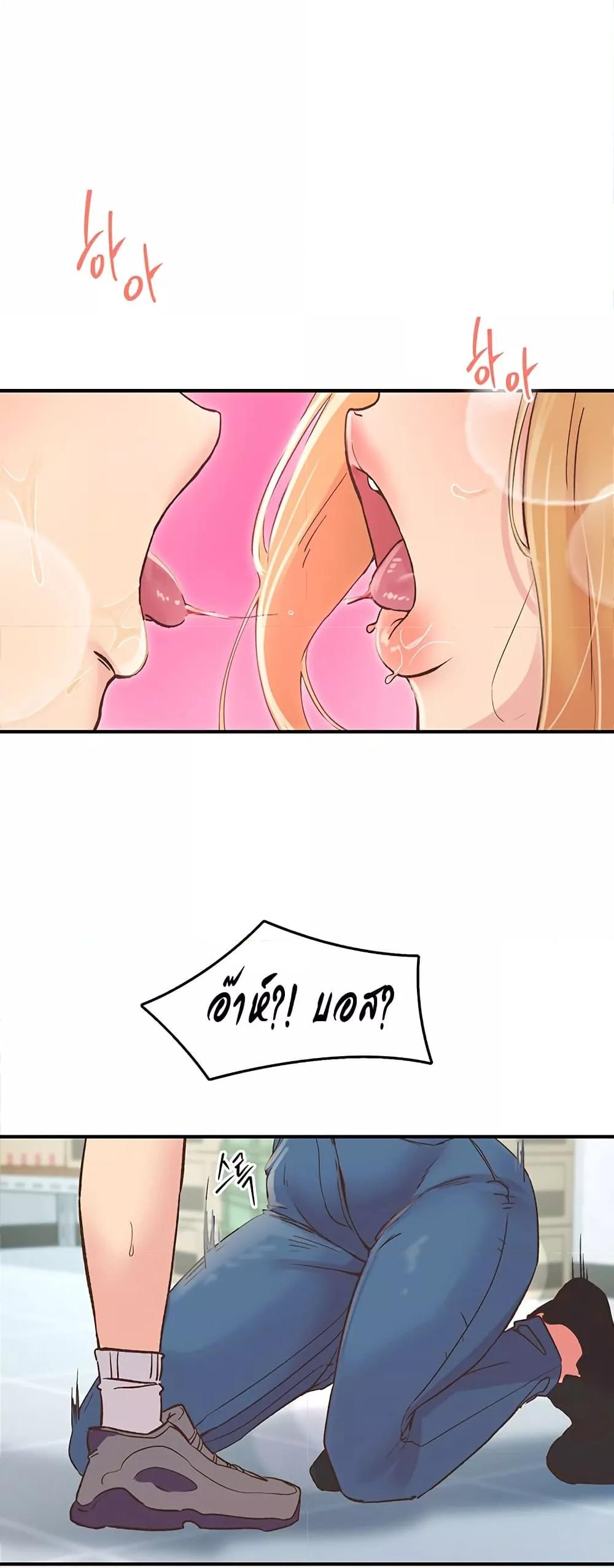 Tremors - ตอนที่ 3