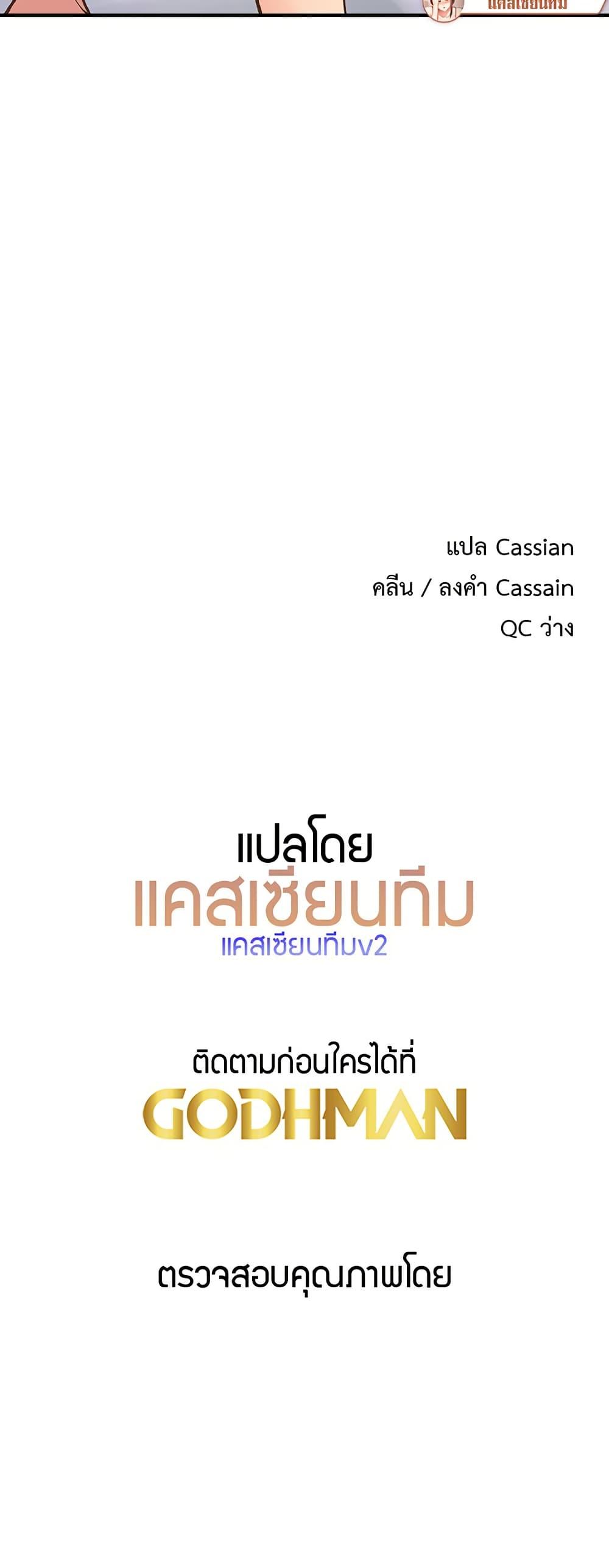 Tremors - ตอนที่ 3