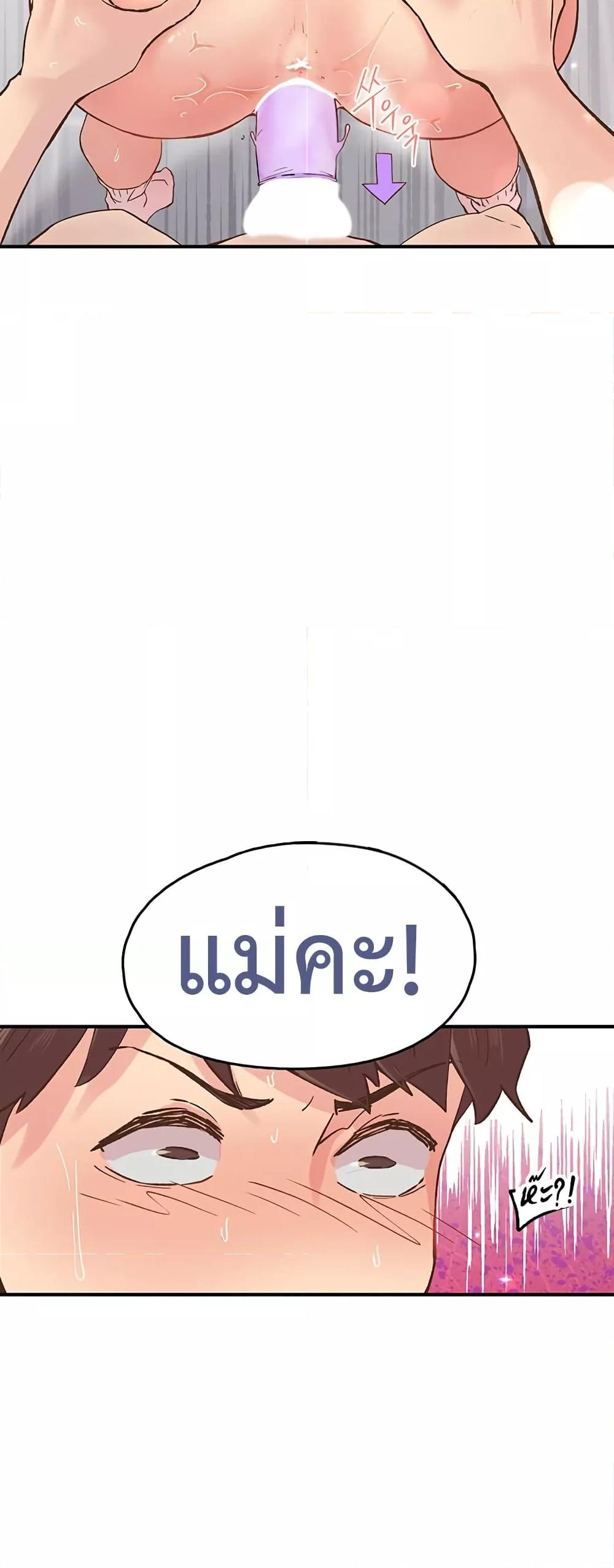 Tremors - ตอนที่ 3