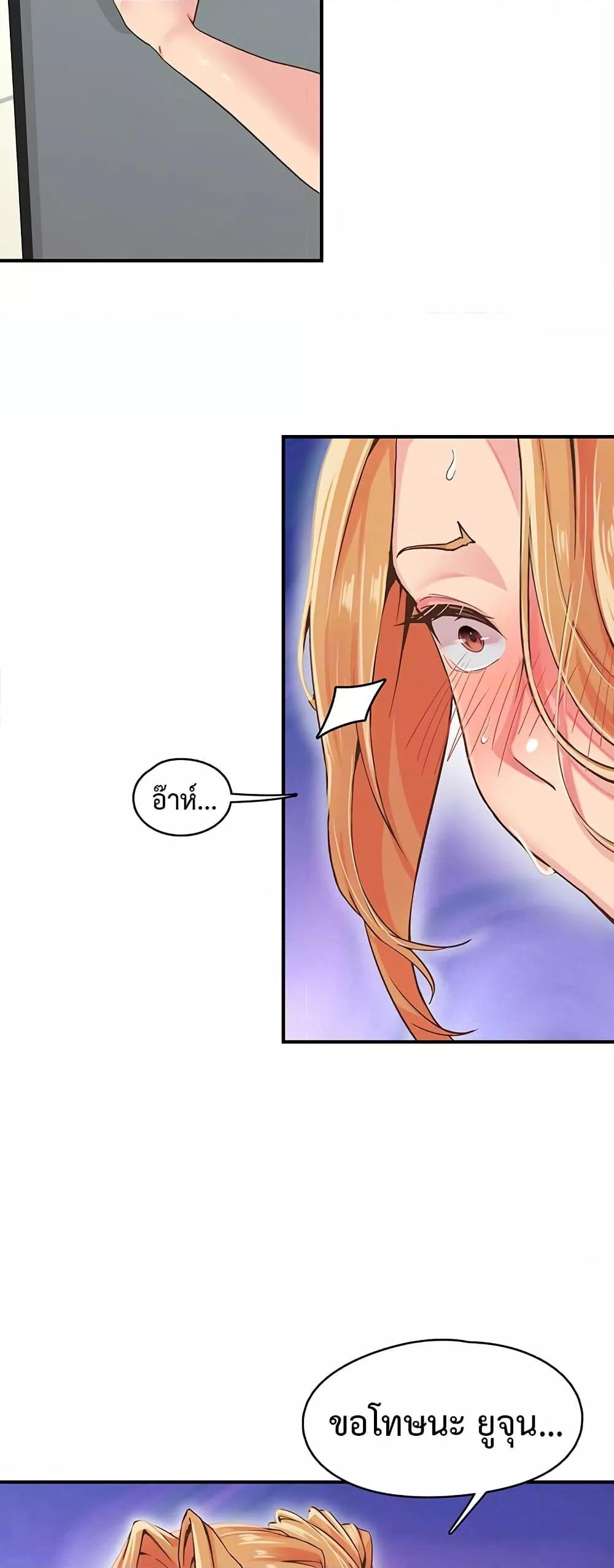 Tremors - ตอนที่ 3