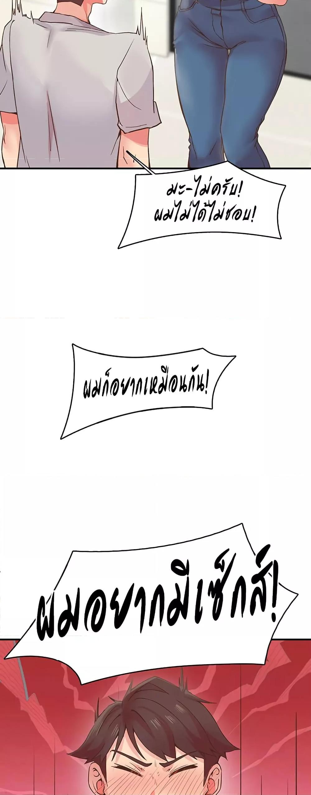 Tremors - ตอนที่ 3