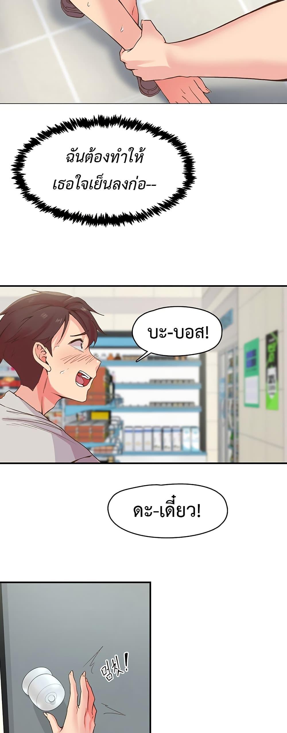 Tremors - ตอนที่ 3