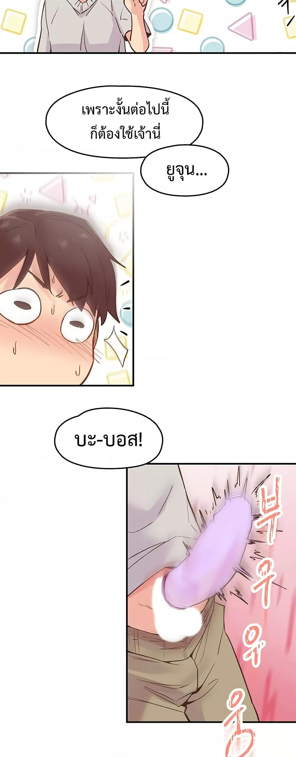 Tremors - ตอนที่ 3