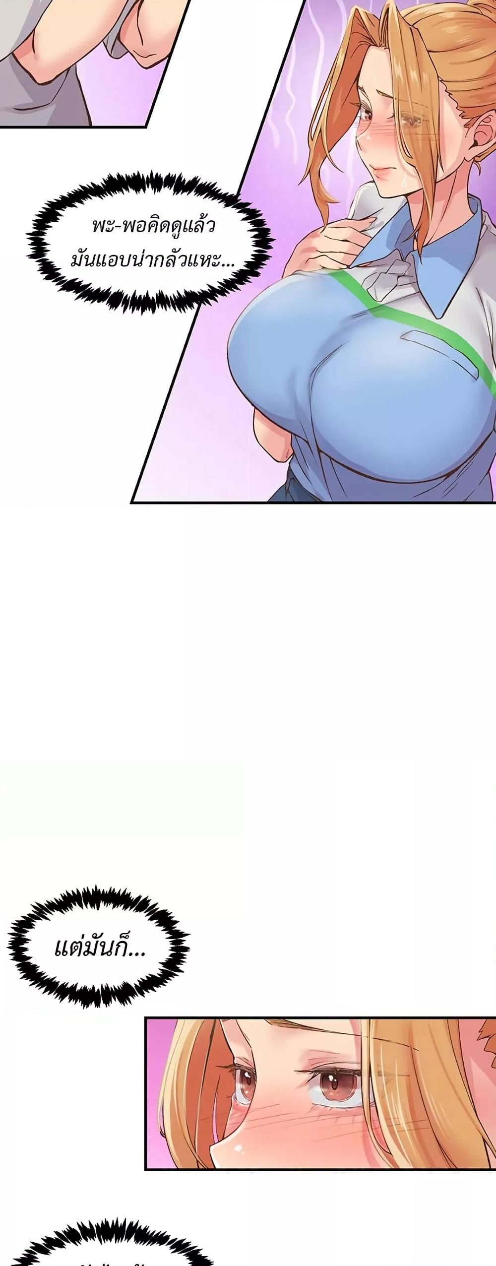 Tremors - ตอนที่ 3