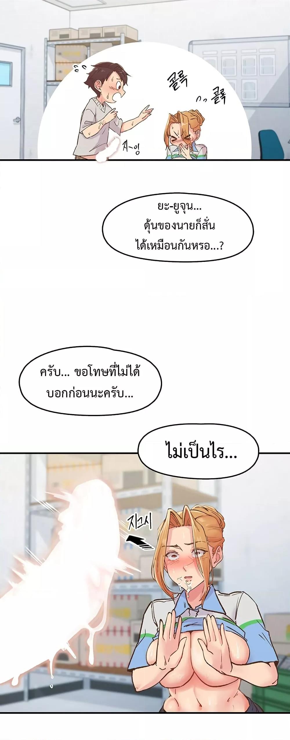 Tremors - ตอนที่ 3