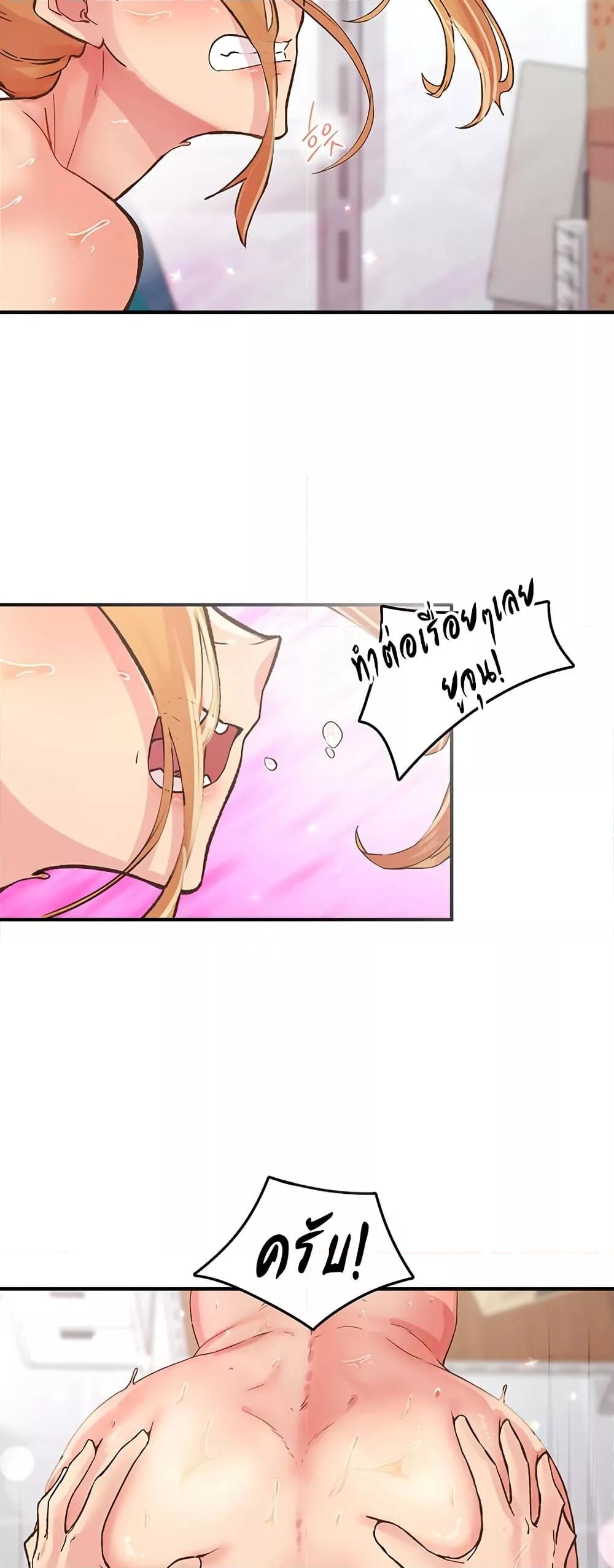 Tremors - ตอนที่ 3