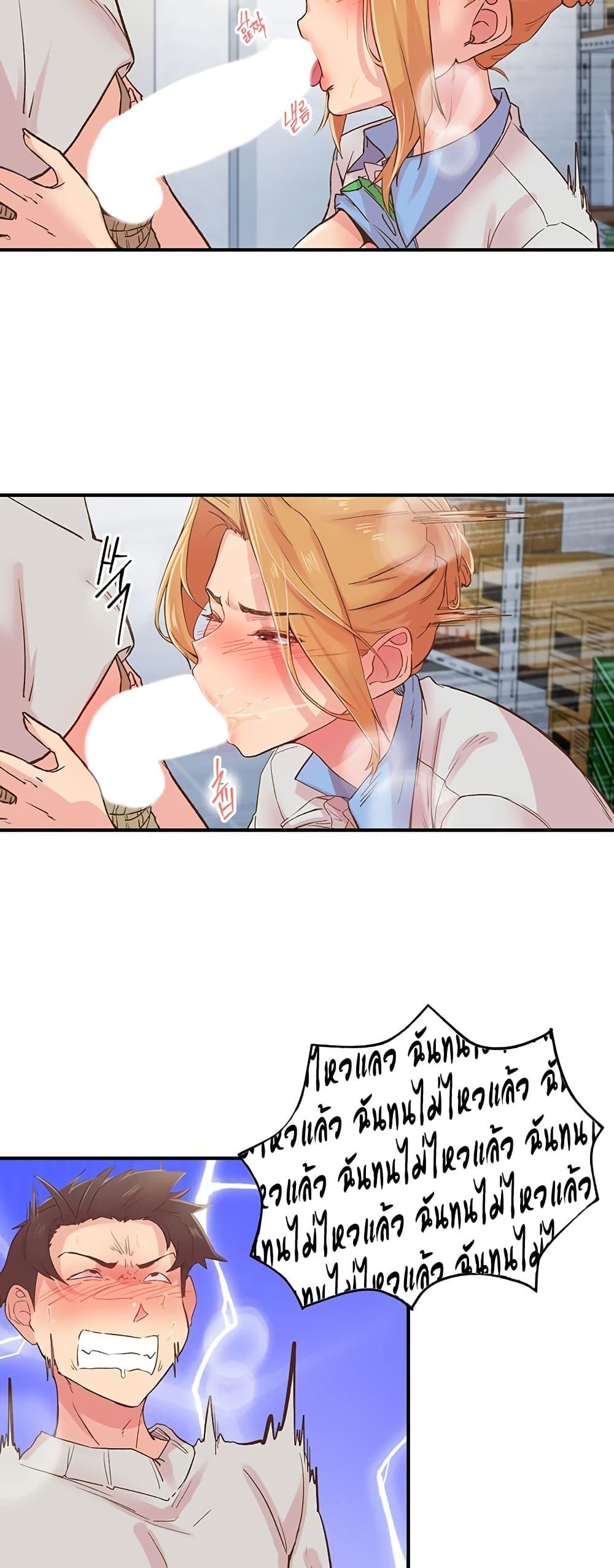 Tremors - ตอนที่ 3