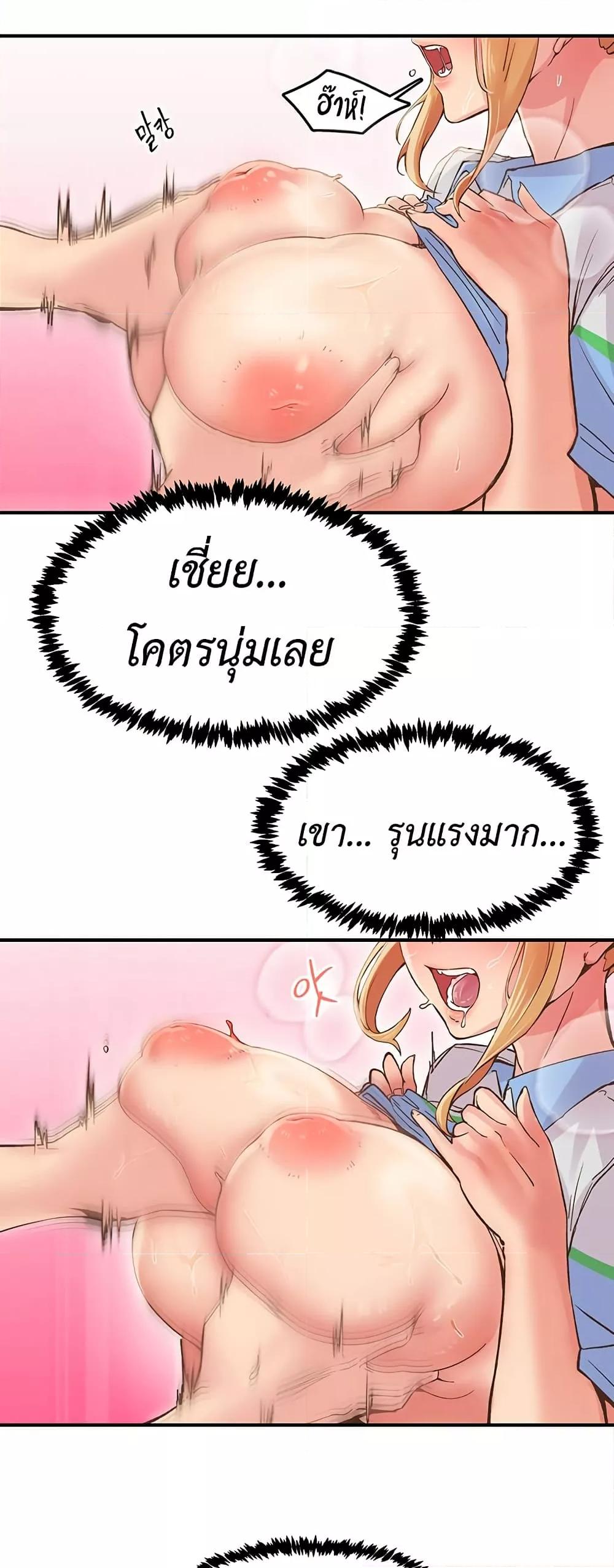 Tremors - ตอนที่ 3