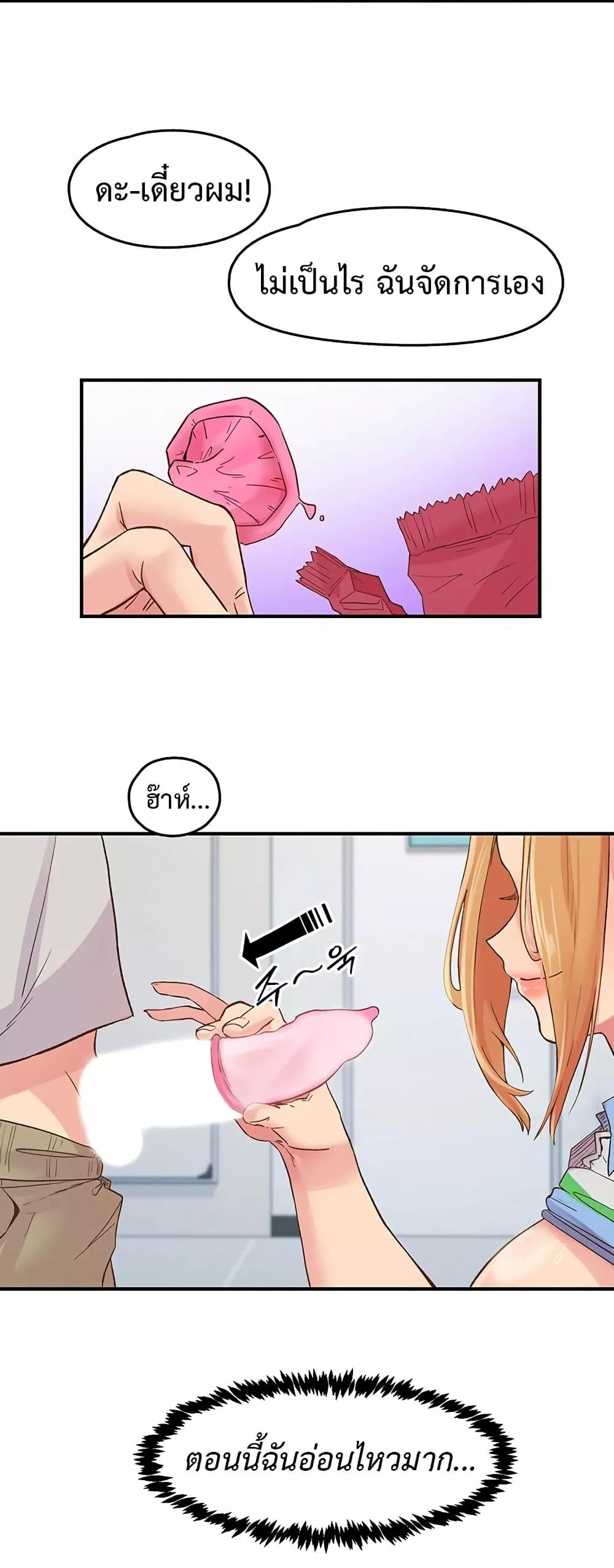 Tremors - ตอนที่ 3