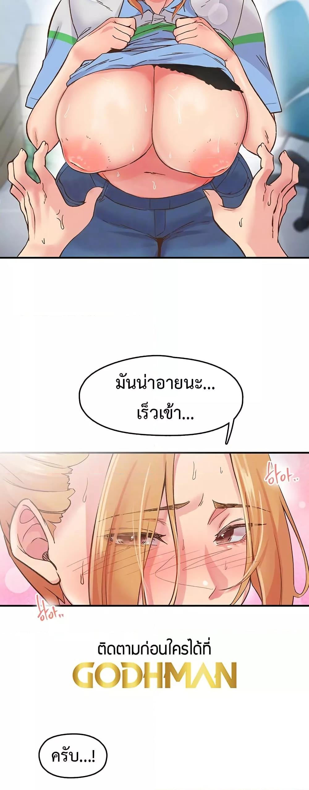 Tremors - ตอนที่ 3