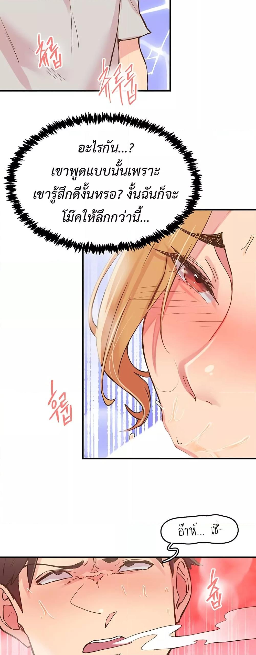 Tremors - ตอนที่ 3