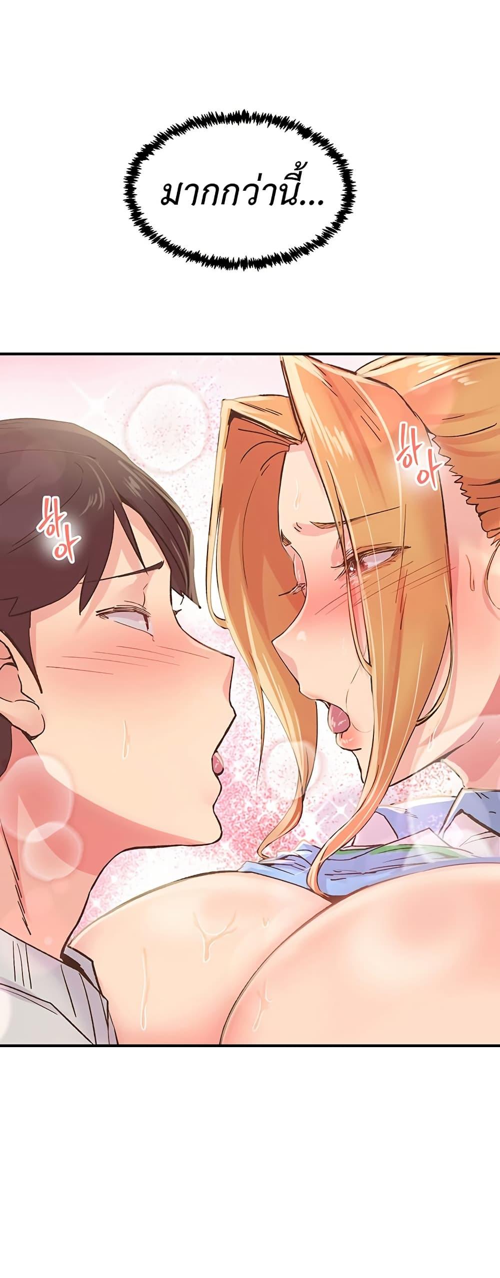 Tremors - ตอนที่ 3