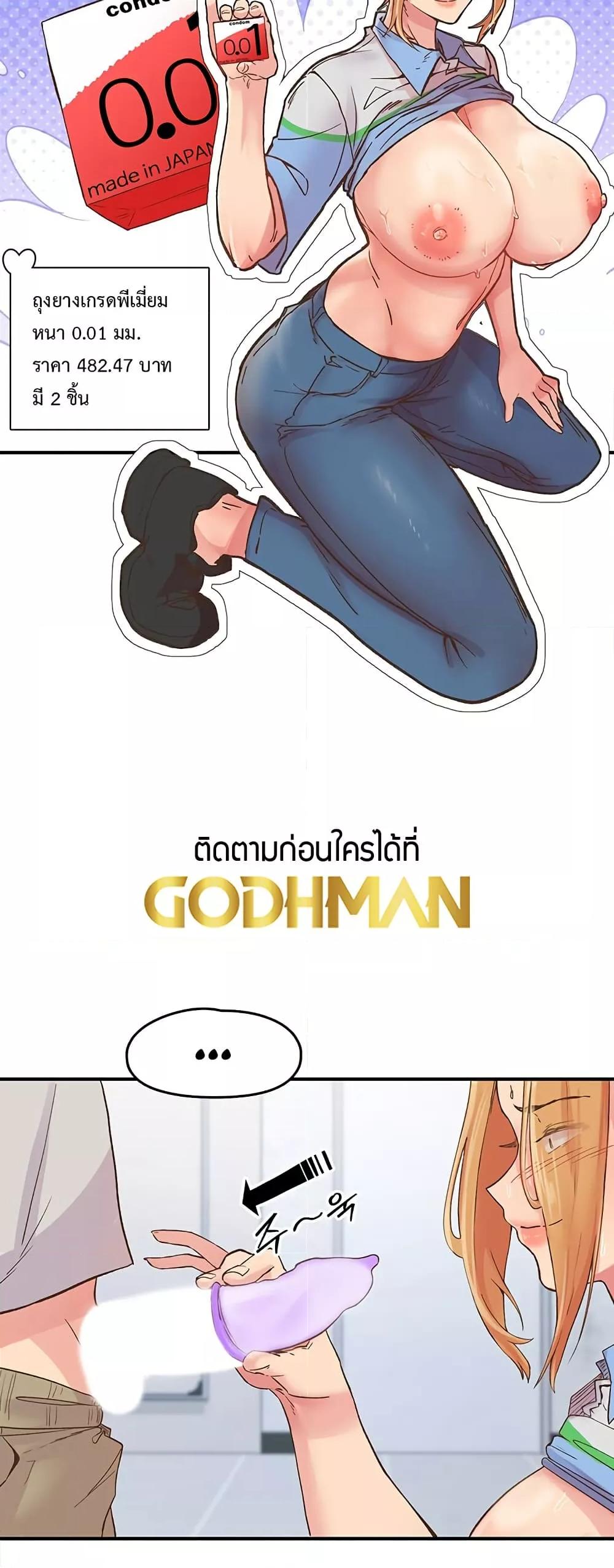 Tremors - ตอนที่ 3