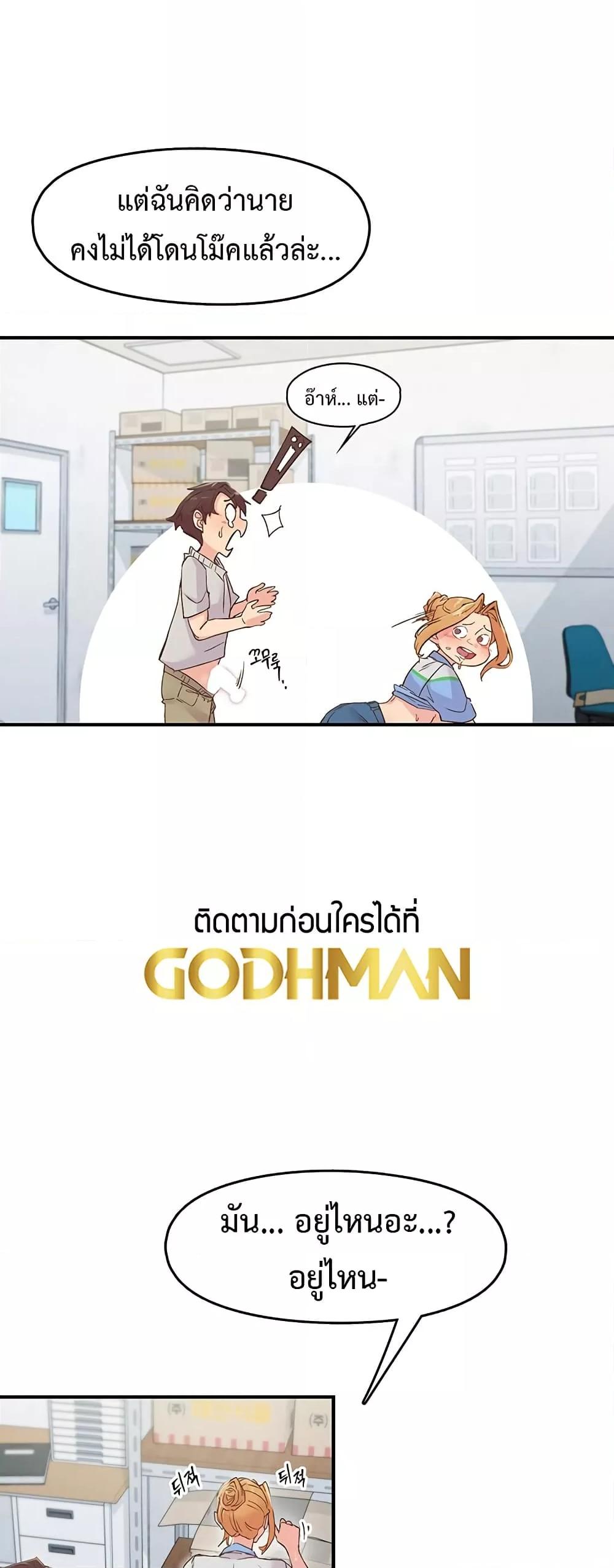 Tremors - ตอนที่ 3