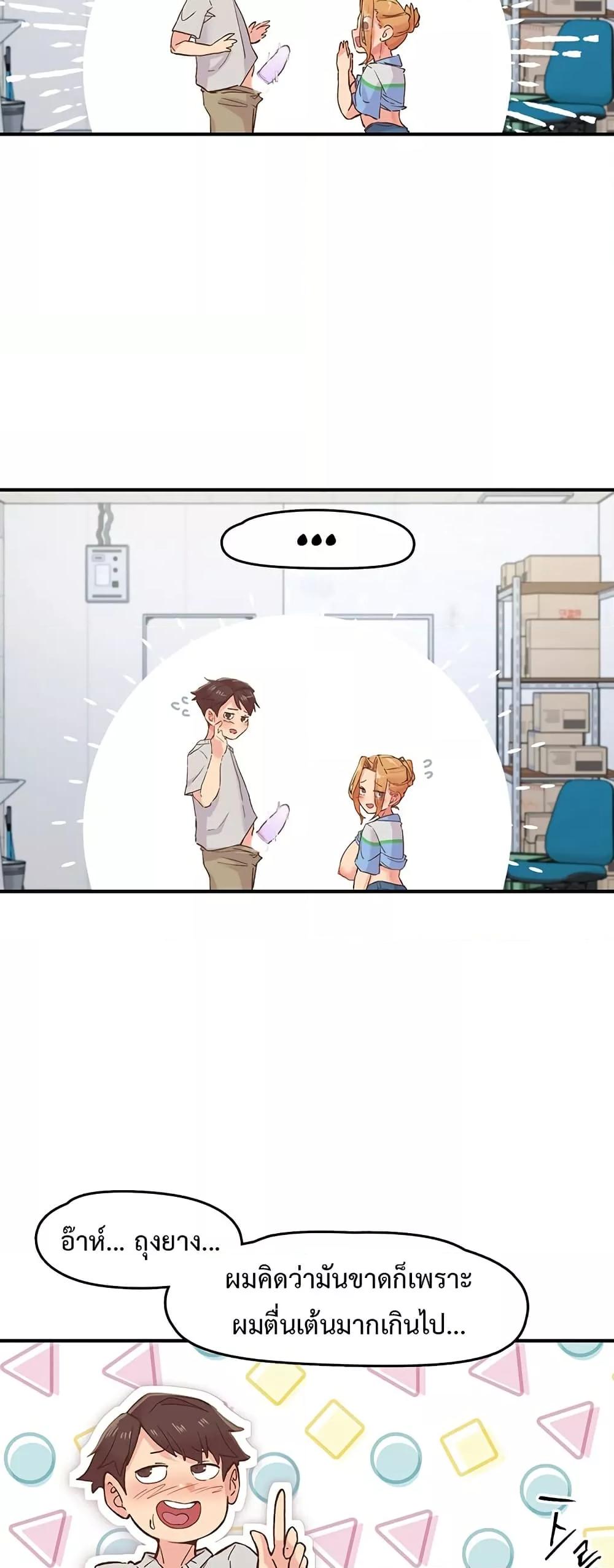 Tremors - ตอนที่ 3