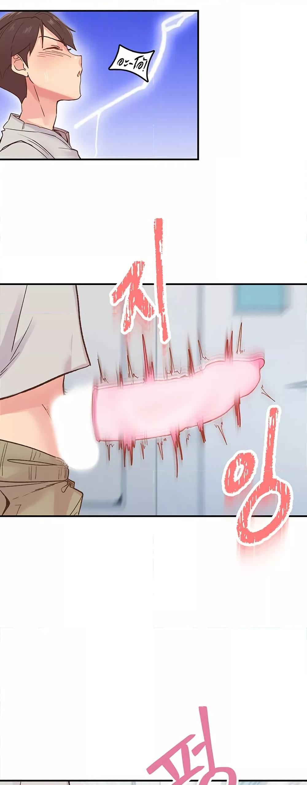 Tremors - ตอนที่ 3