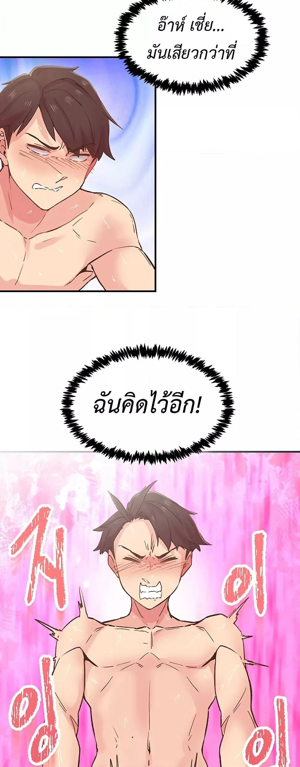 Tremors - ตอนที่ 3