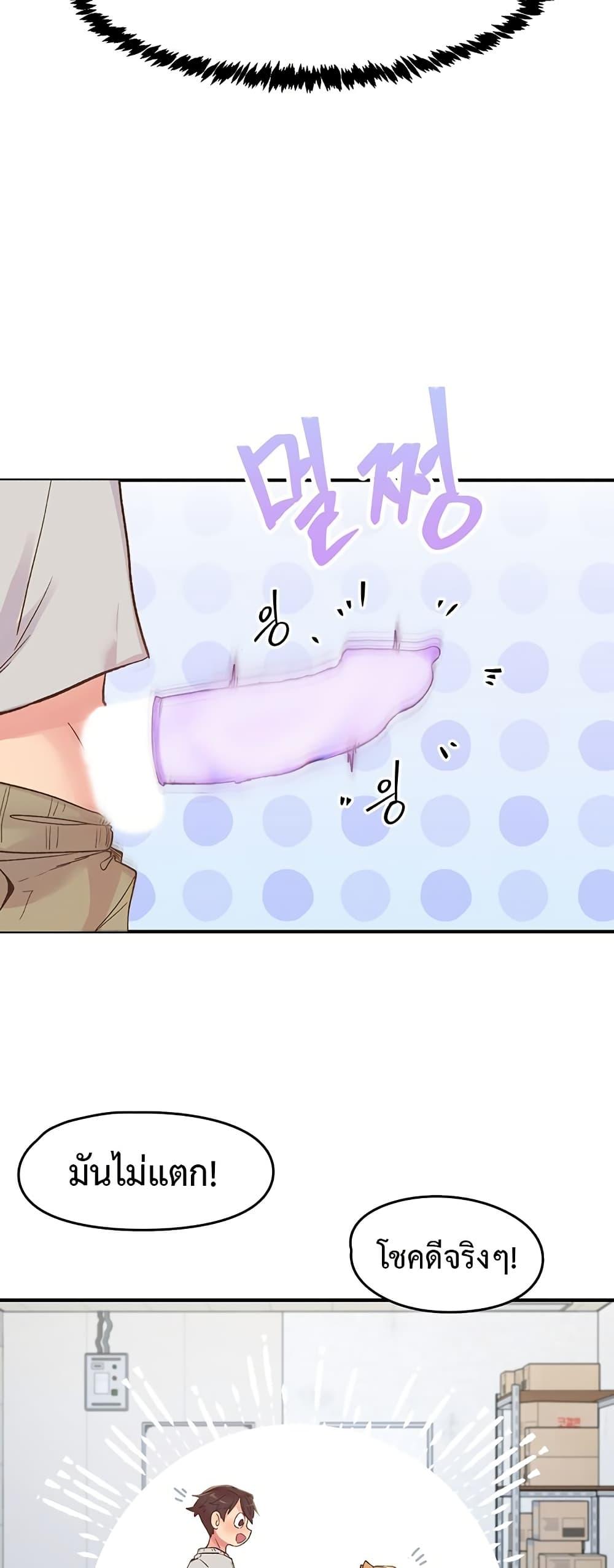 Tremors - ตอนที่ 3