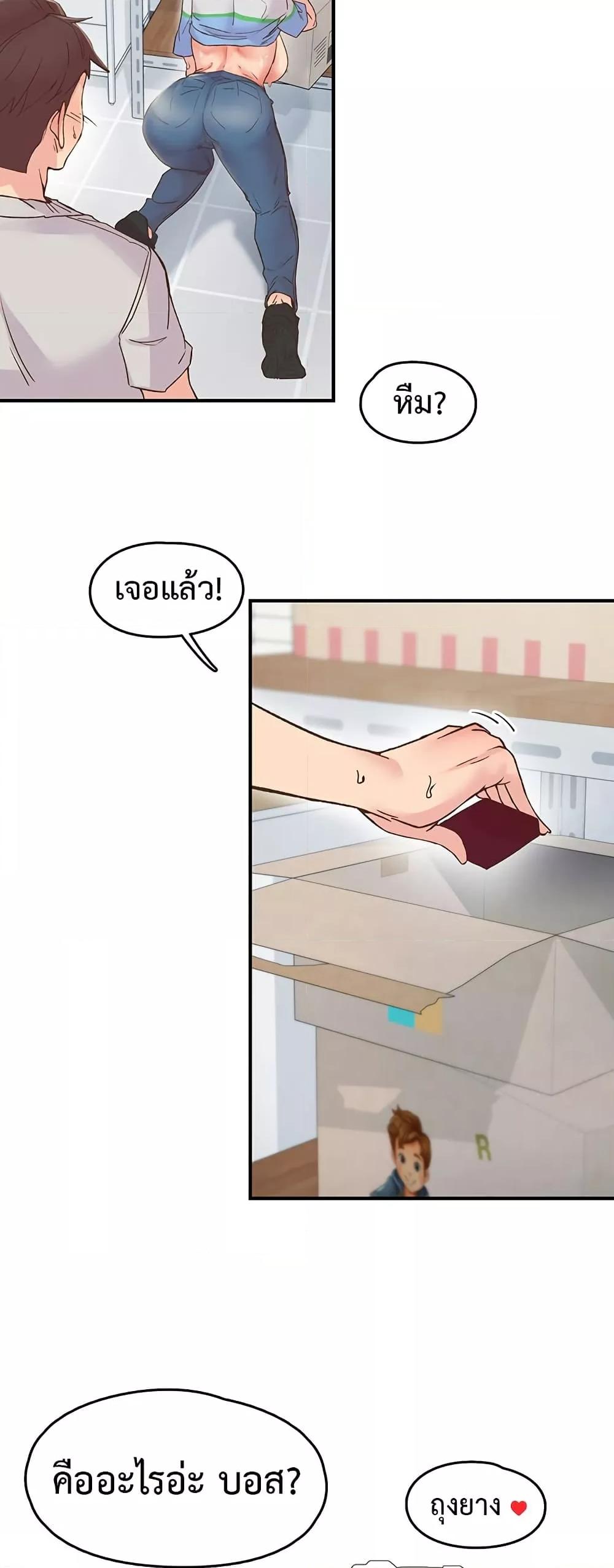 Tremors - ตอนที่ 3