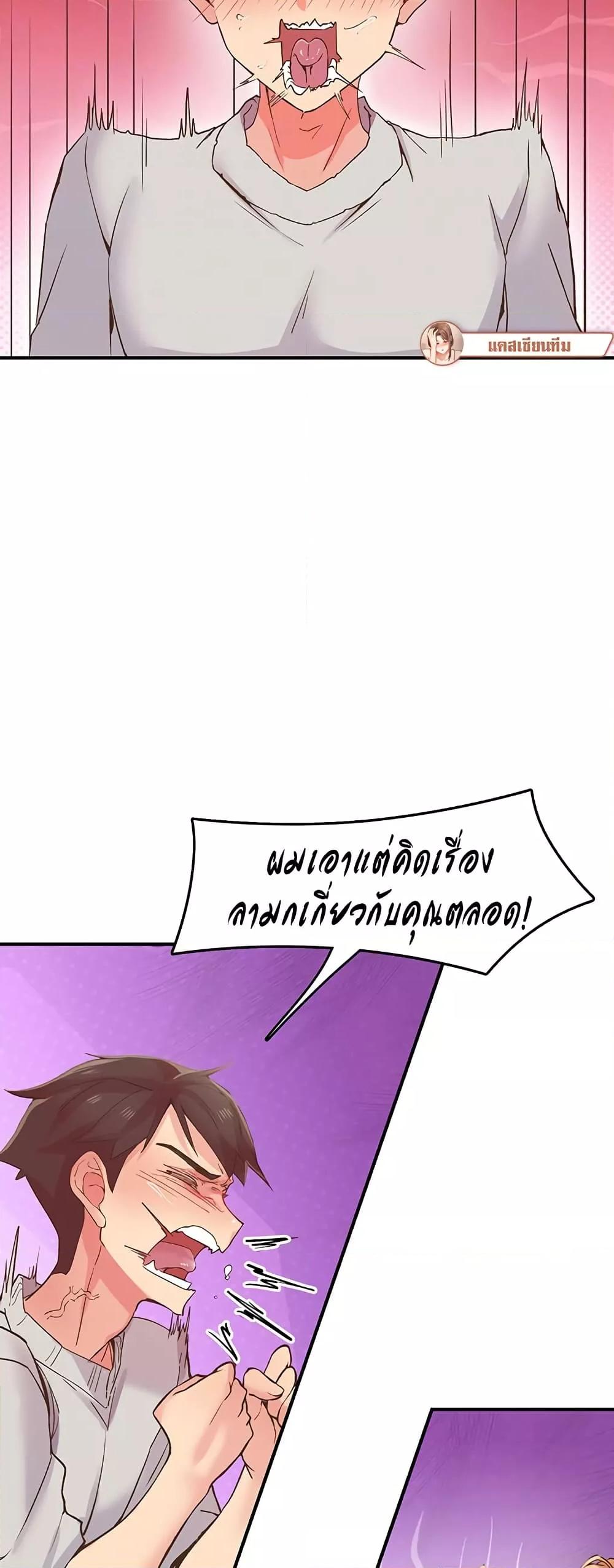 Tremors - ตอนที่ 3