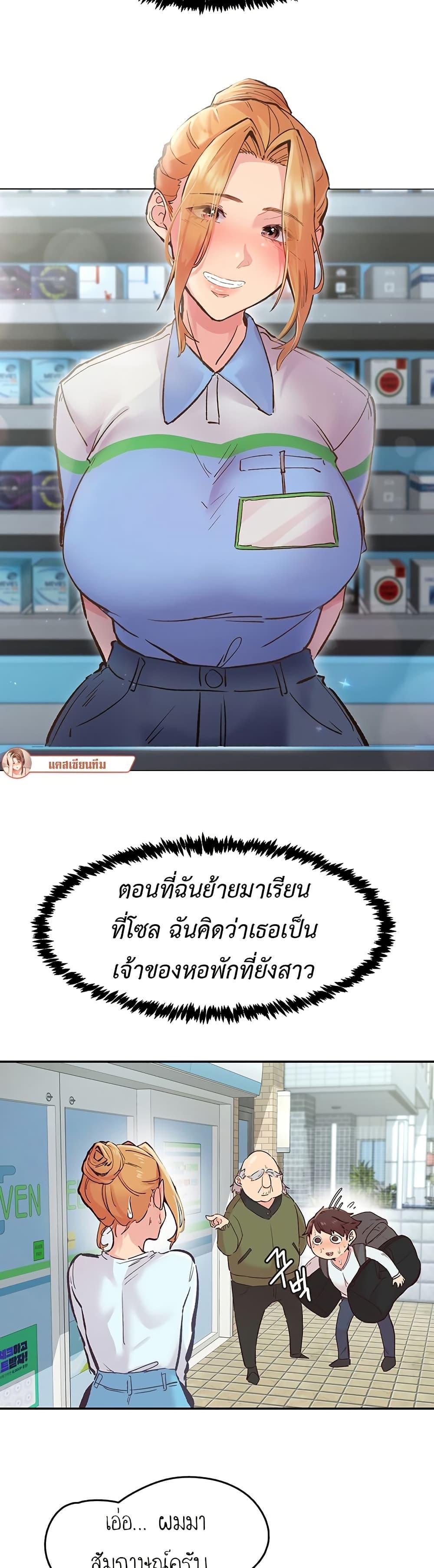 Tremors - ตอนที่ 1