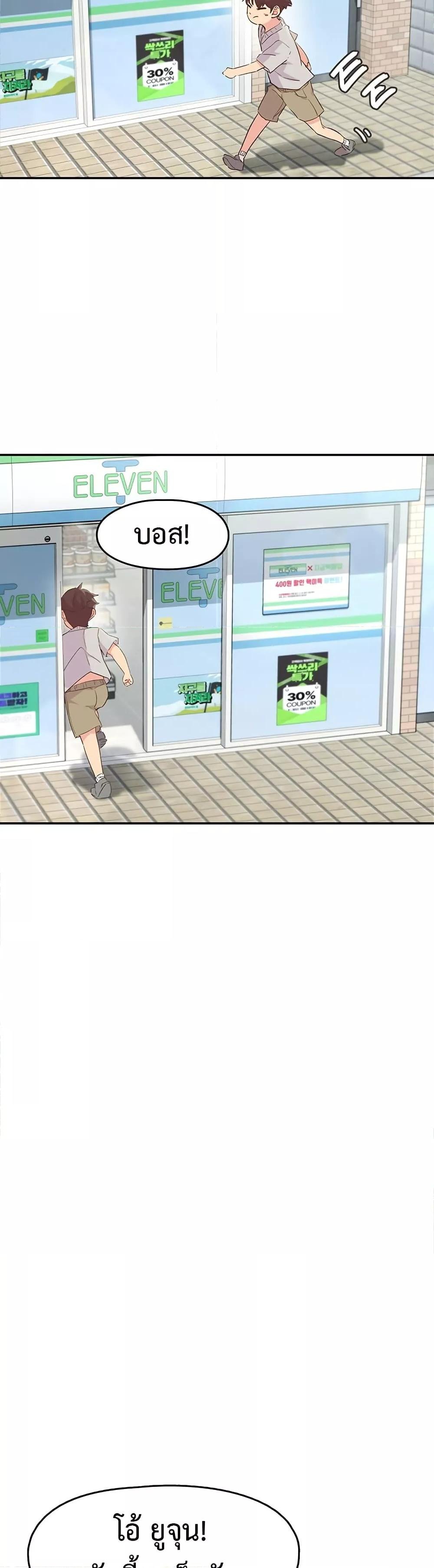 Tremors - ตอนที่ 1