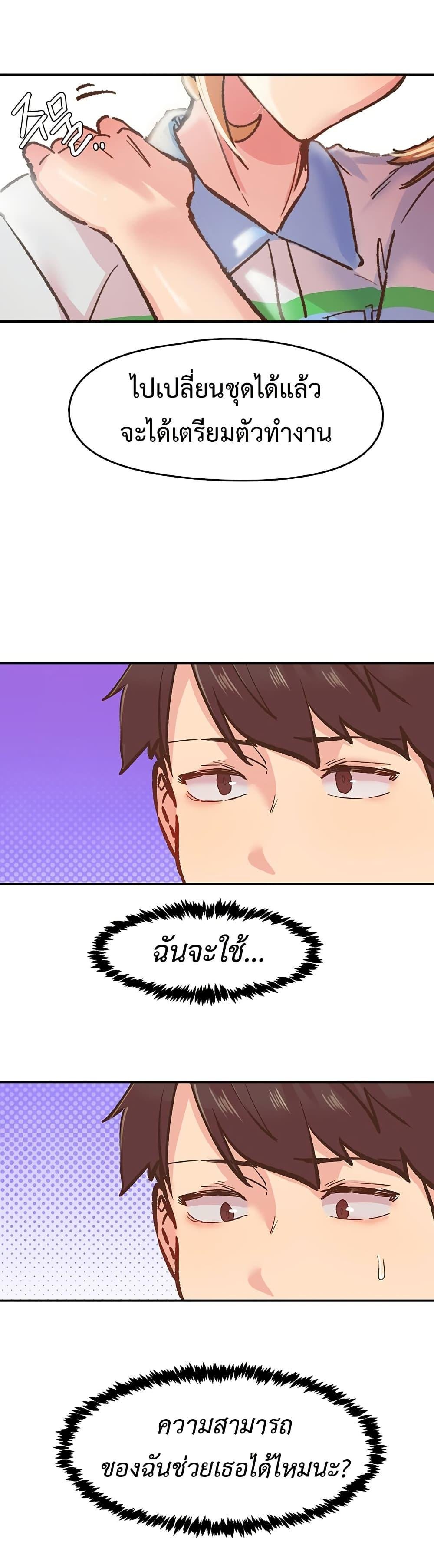 Tremors - ตอนที่ 1