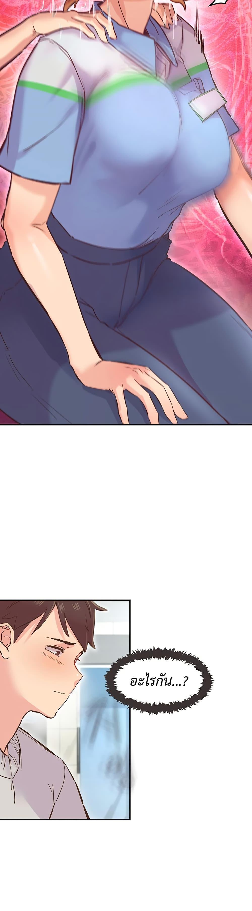 Tremors - ตอนที่ 1