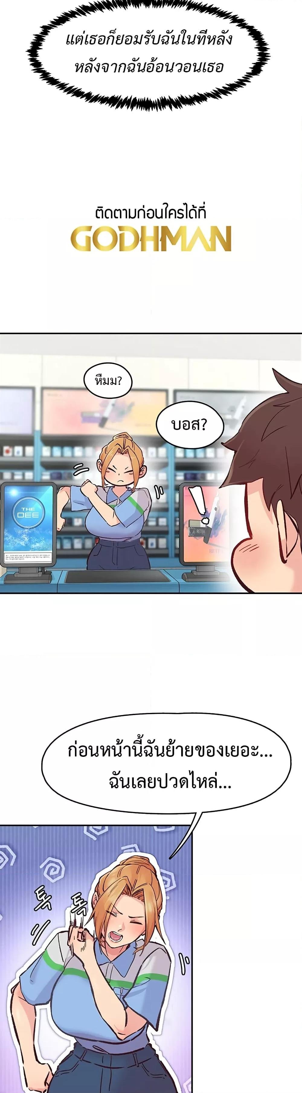 Tremors - ตอนที่ 1