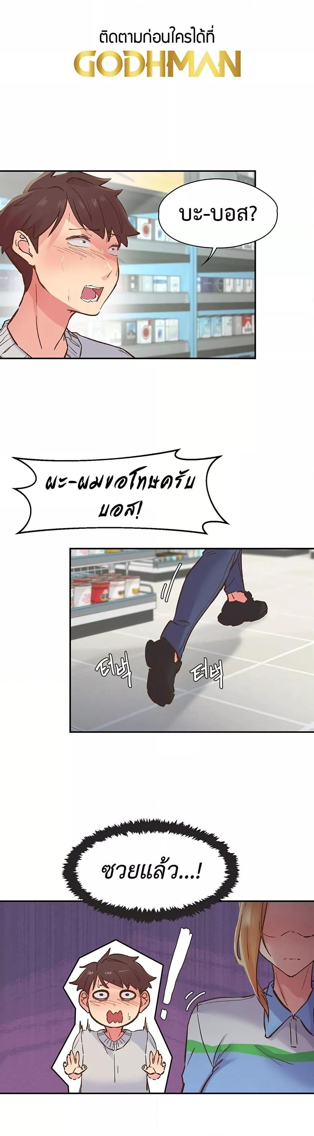 Tremors - ตอนที่ 1