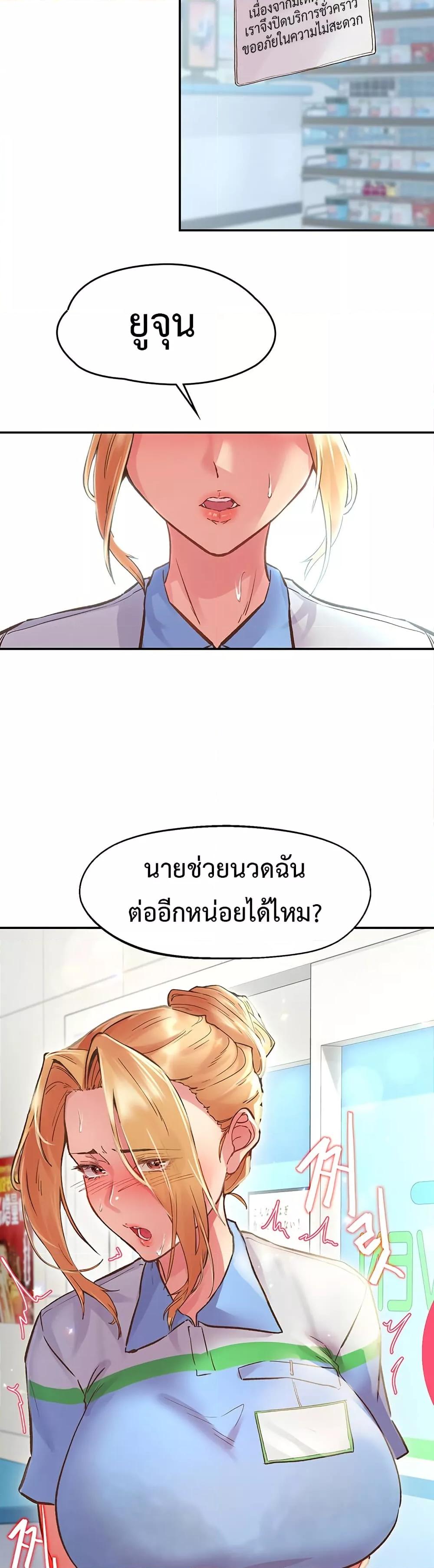 Tremors - ตอนที่ 1