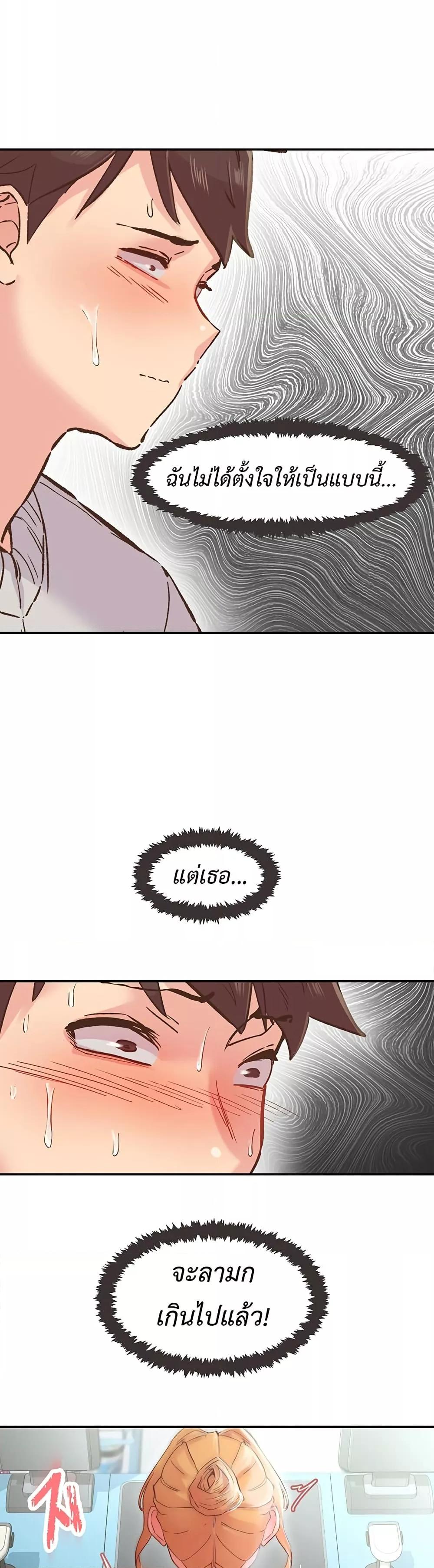 Tremors - ตอนที่ 1