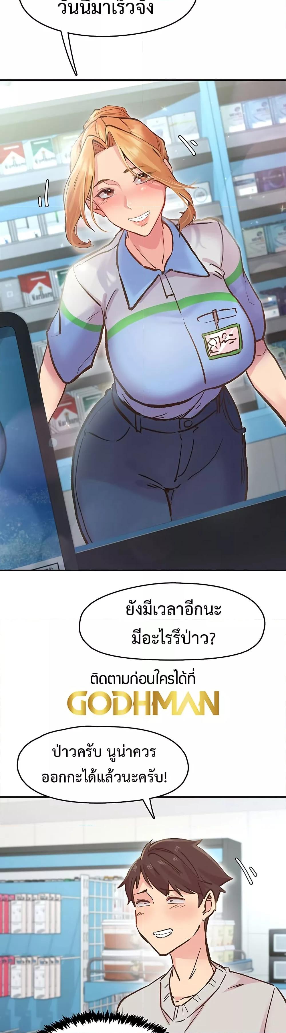 Tremors - ตอนที่ 1