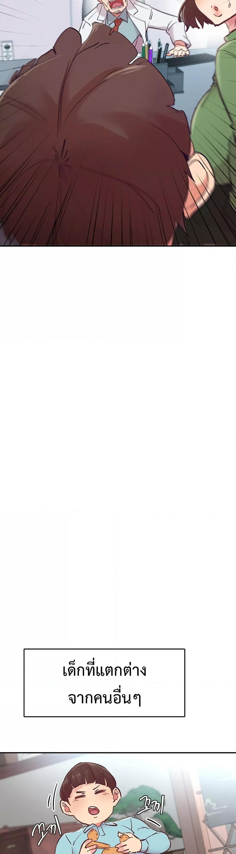 Tremors - ตอนที่ 1