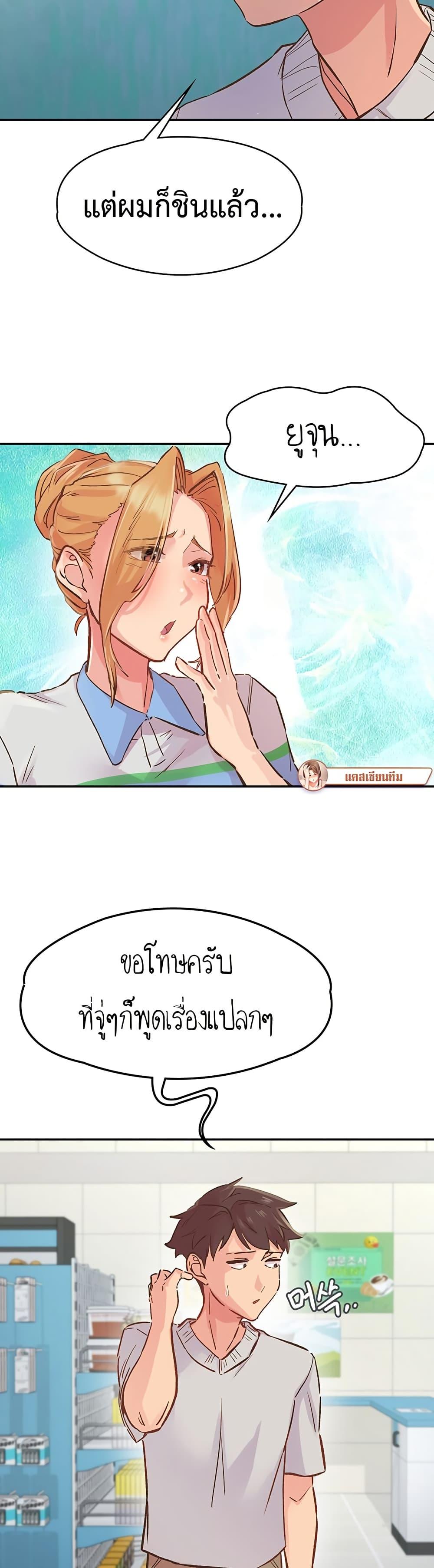 Tremors - ตอนที่ 1