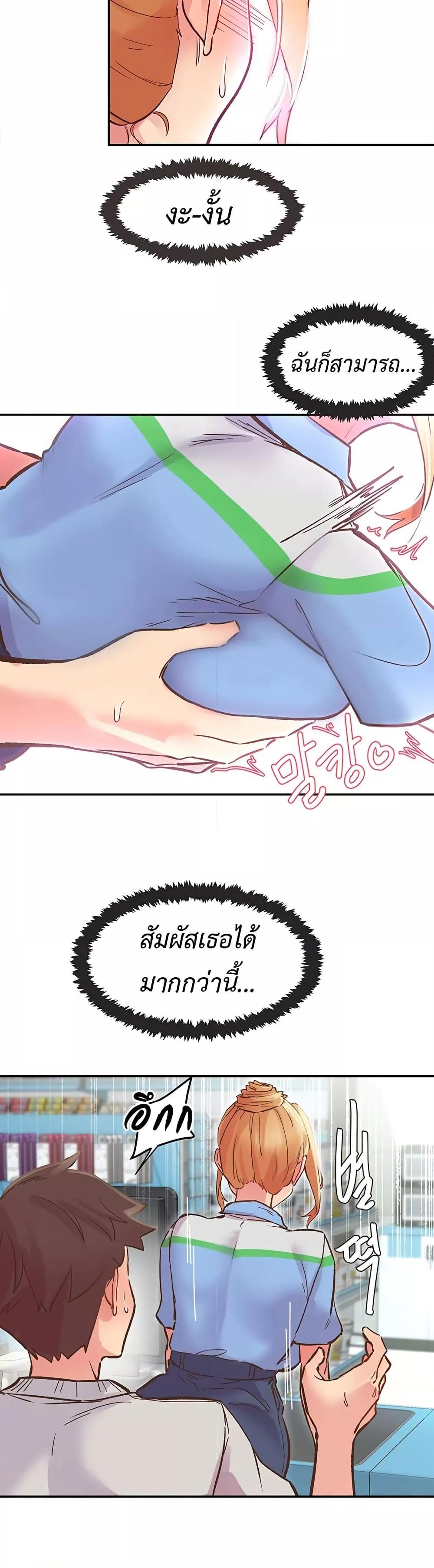 Tremors - ตอนที่ 1