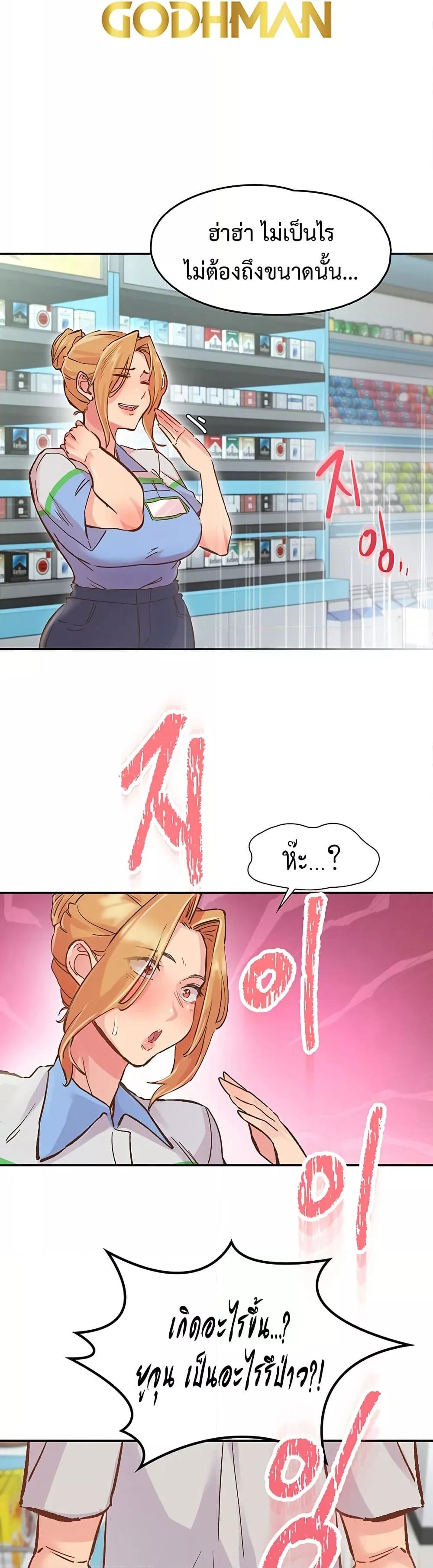 Tremors - ตอนที่ 1