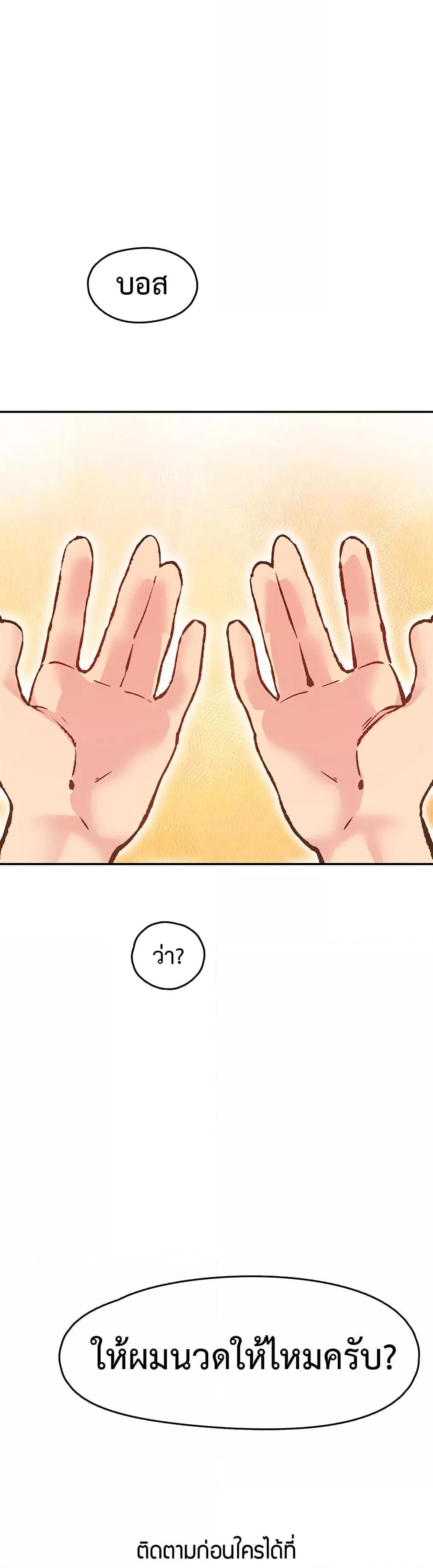 Tremors - ตอนที่ 1