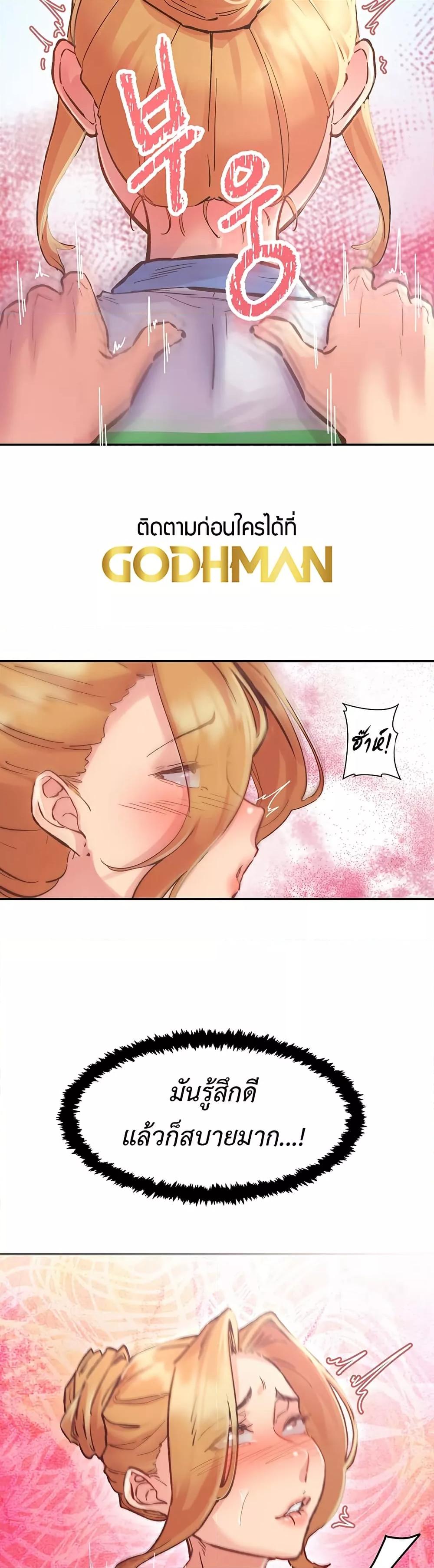 Tremors - ตอนที่ 1