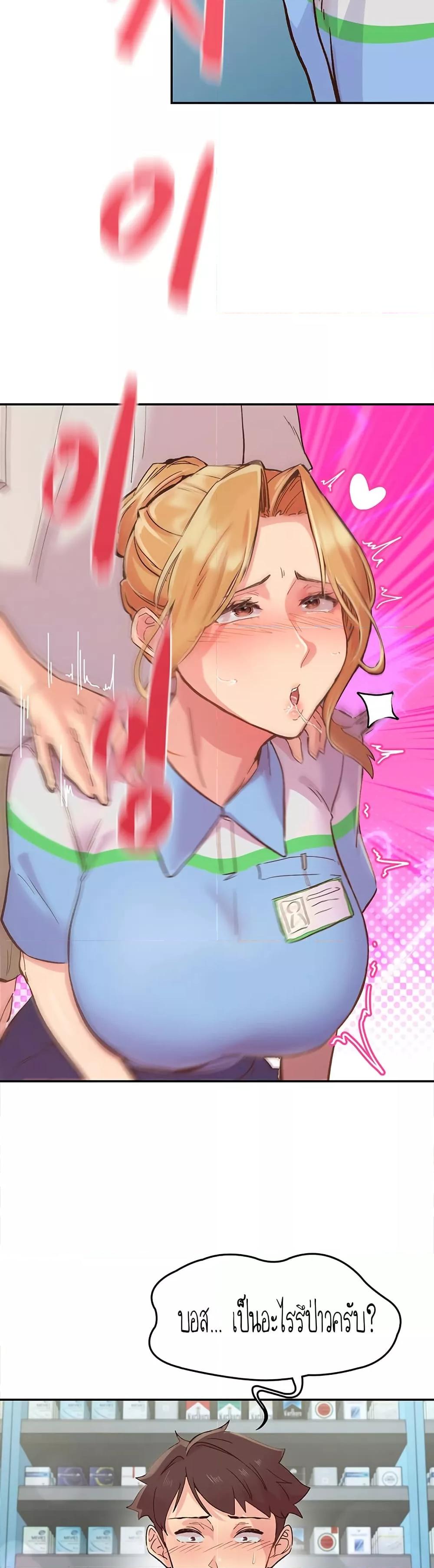 Tremors - ตอนที่ 1