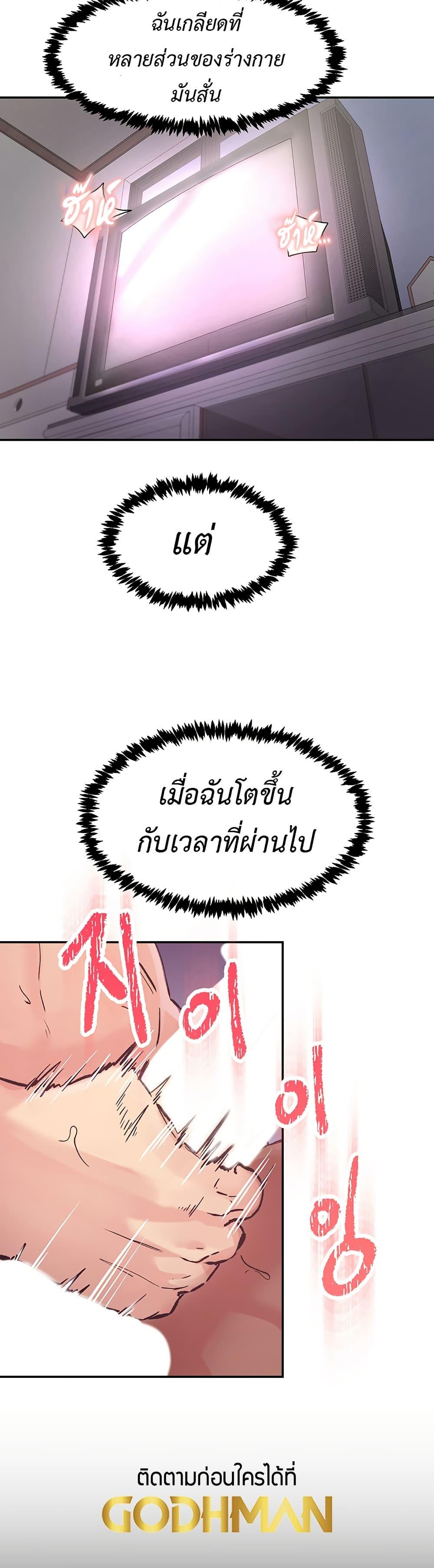 Tremors - ตอนที่ 1