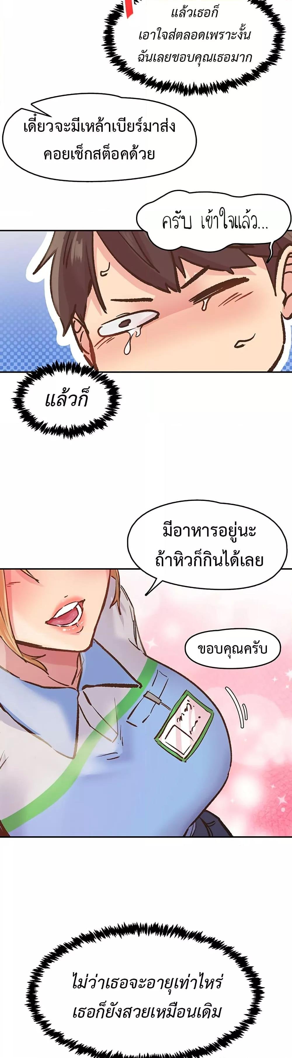 Tremors - ตอนที่ 1