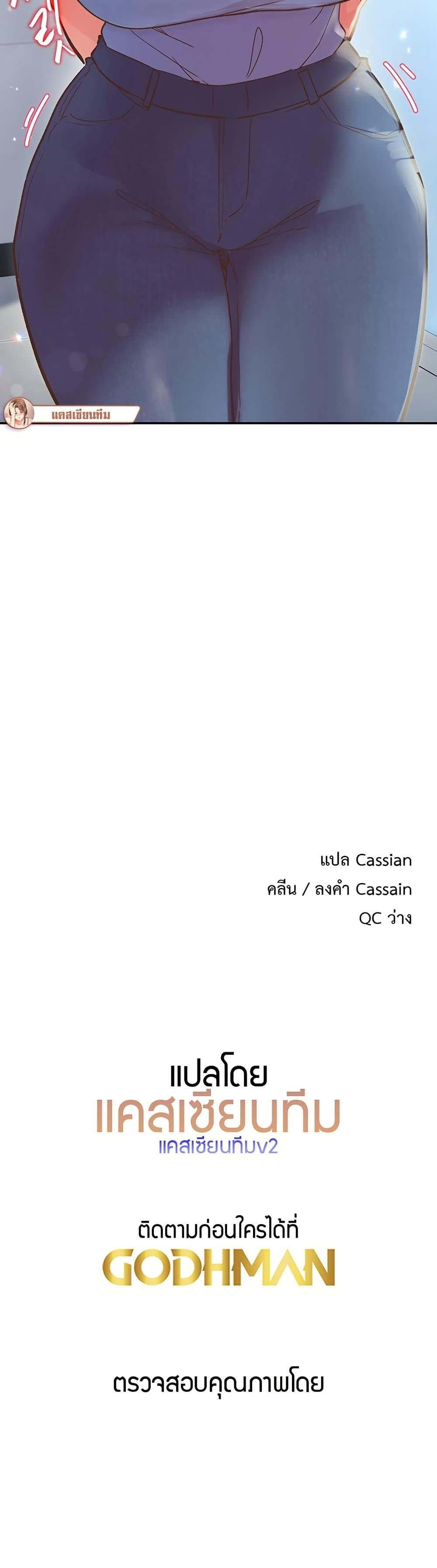 Tremors - ตอนที่ 1