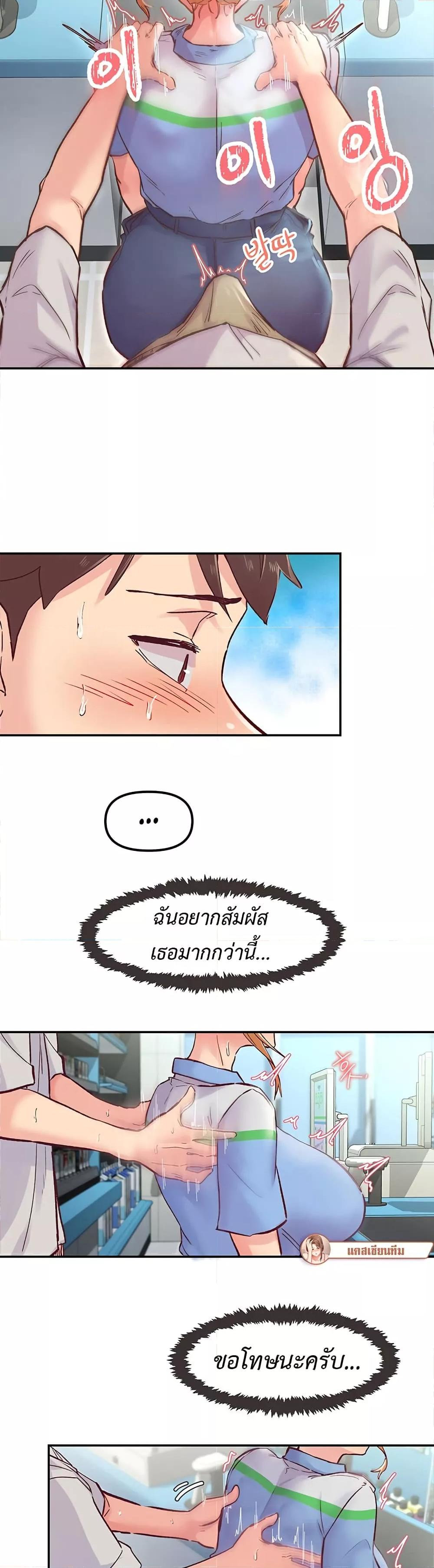 Tremors - ตอนที่ 1