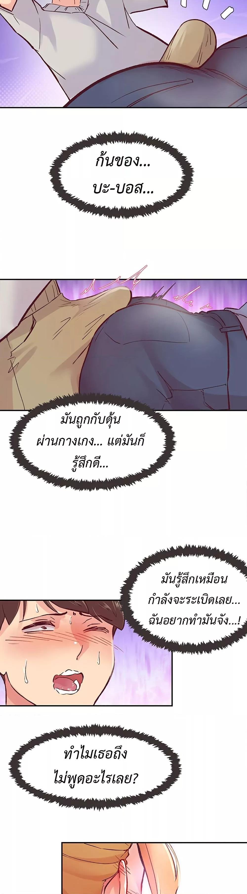 Tremors - ตอนที่ 1