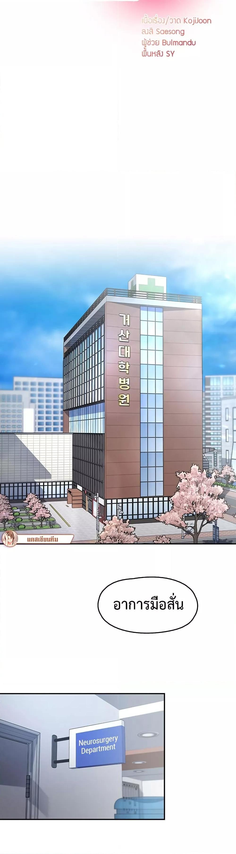 Tremors - ตอนที่ 1