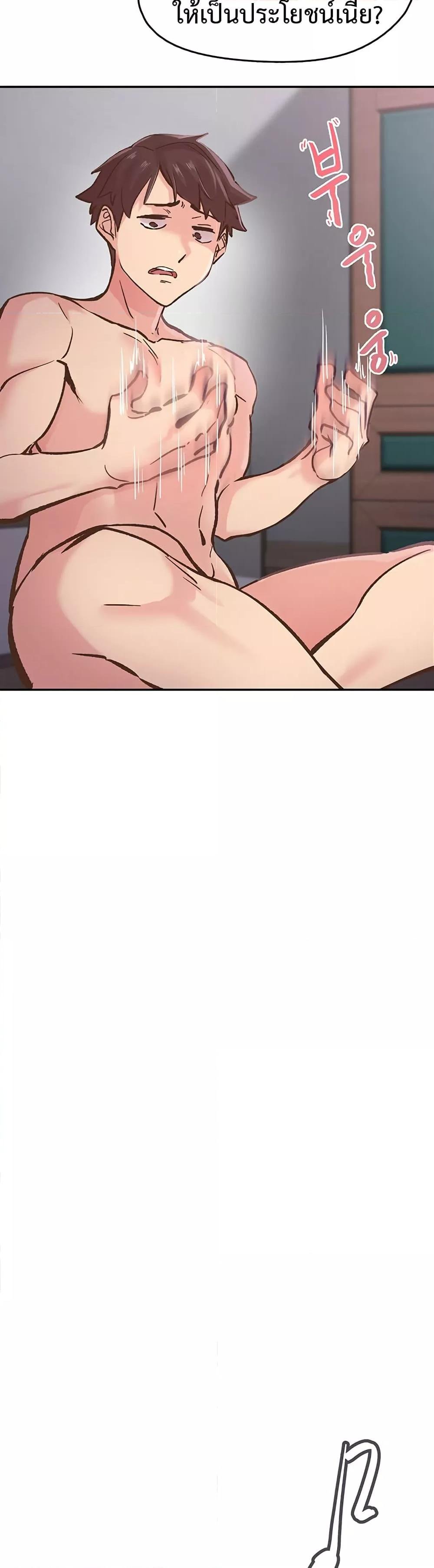 Tremors - ตอนที่ 1