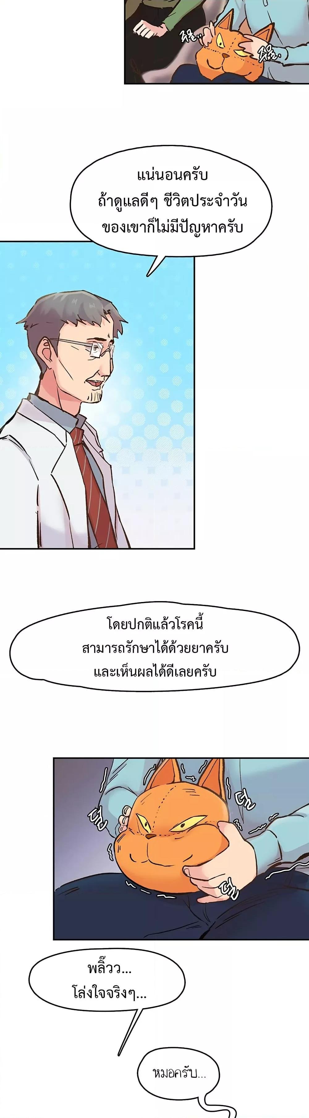 Tremors - ตอนที่ 1